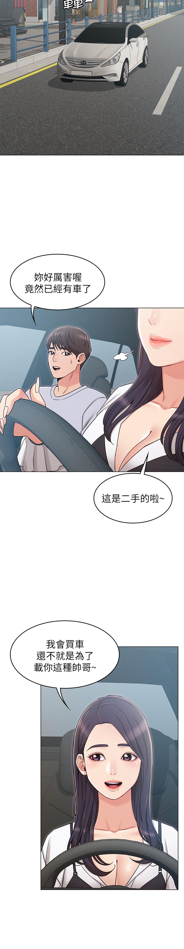 [韩国漫画] 女友的姐姐 剧情,熟女人妻,巨乳大奶, 不伦#[34P]-31