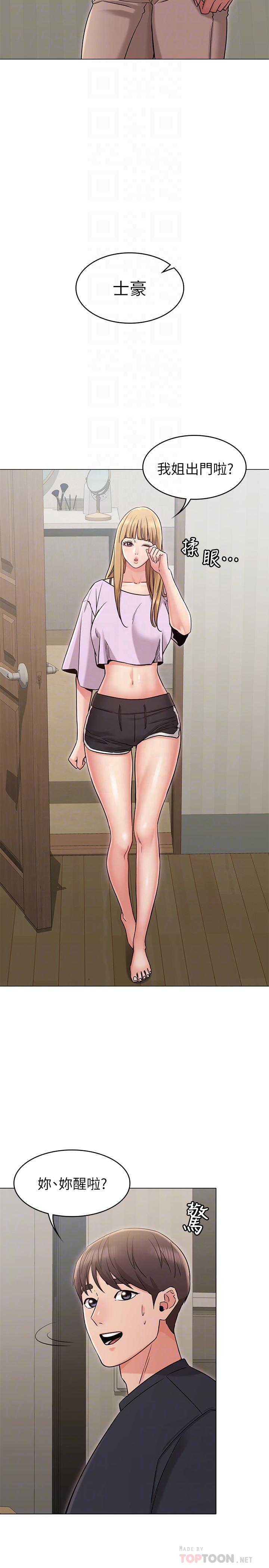 [韩国漫画] 女友的姐姐 剧情,熟女人妻,巨乳大奶, 不伦#[34P]-4