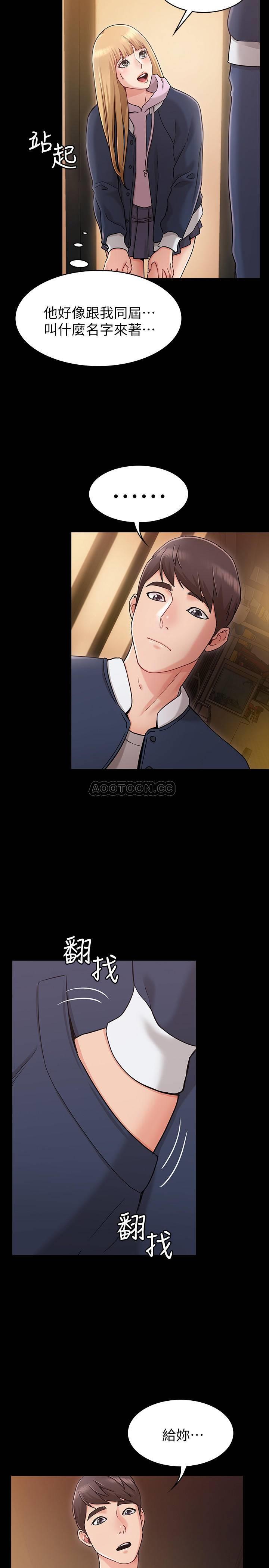 [韩国漫画] 女友的姐姐 剧情,熟女人妻,巨乳大奶, 不伦#[40P]-13