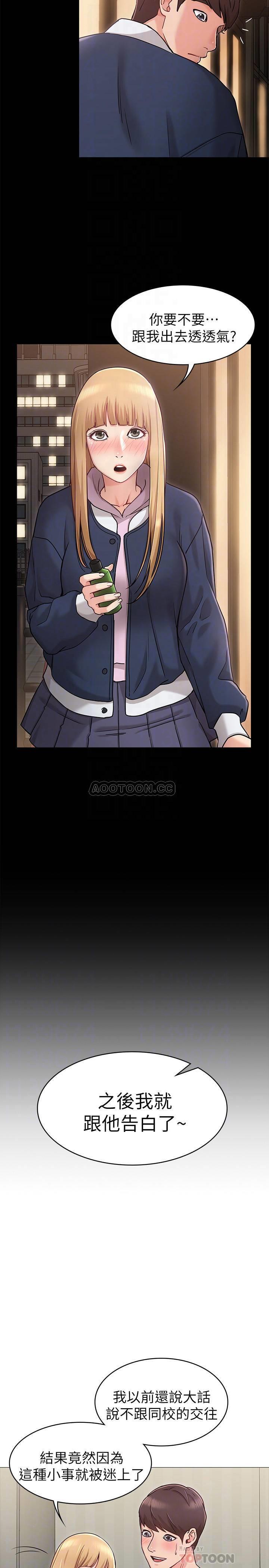 [韩国漫画] 女友的姐姐 剧情,熟女人妻,巨乳大奶, 不伦#[40P]-16