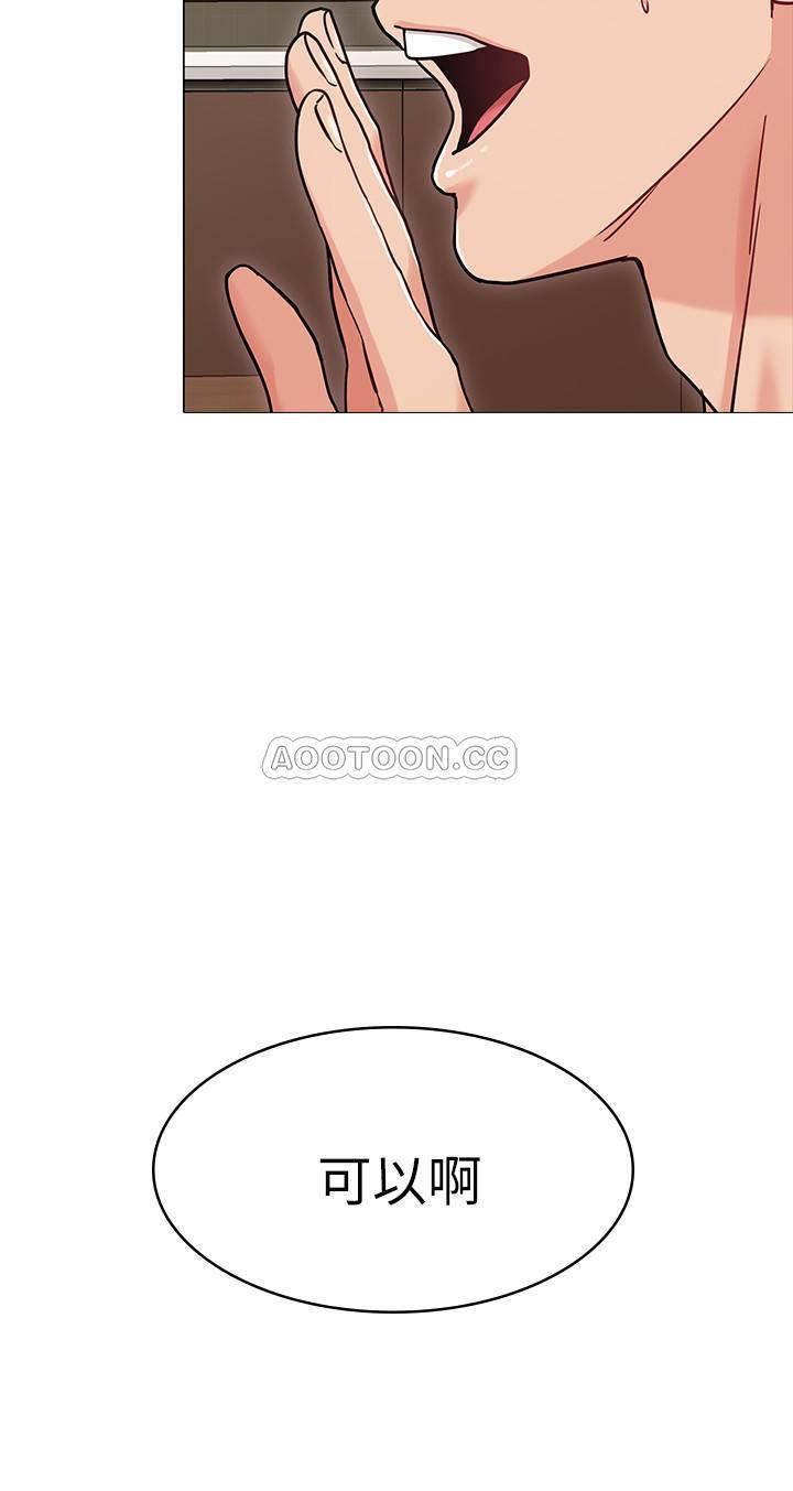 [韩国漫画] 女友的姐姐 剧情,熟女人妻,巨乳大奶, 不伦#[40P]-20