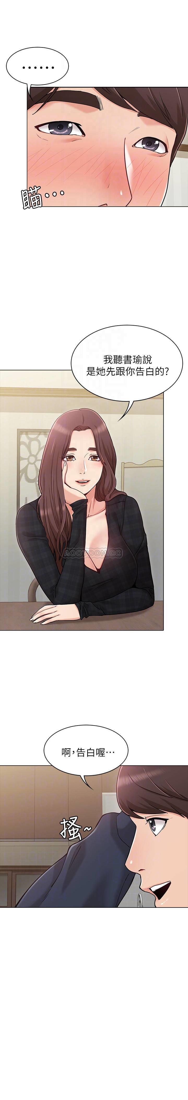 [韩国漫画] 女友的姐姐 剧情,熟女人妻,巨乳大奶, 不伦#[40P]-6