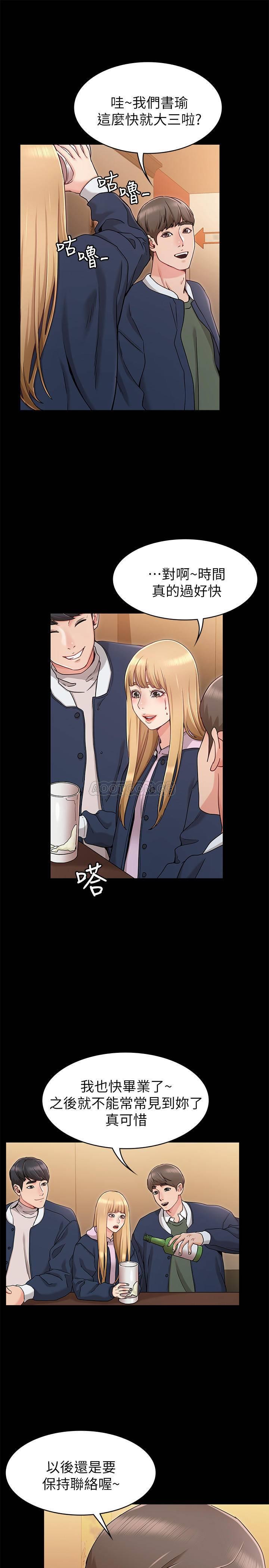 [韩国漫画] 女友的姐姐 剧情,熟女人妻,巨乳大奶, 不伦#[40P]-9