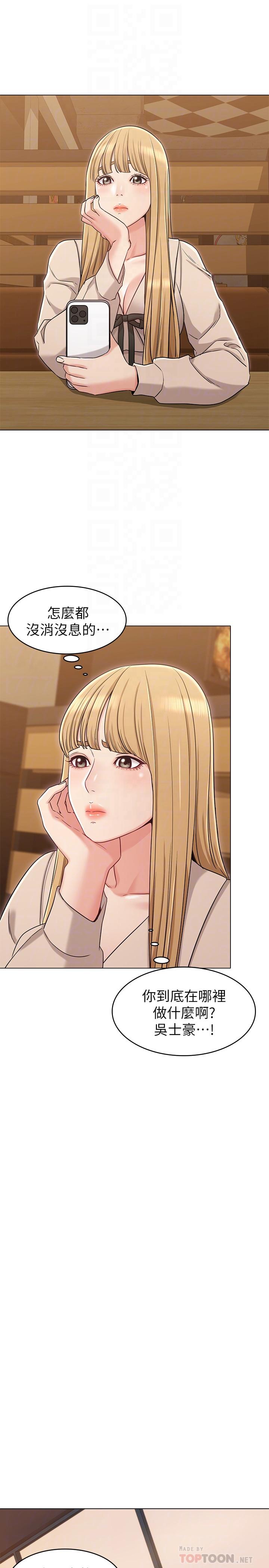 [韩国漫画] 女友的姐姐 剧情,熟女人妻,巨乳大奶, 不伦#[34P]-12