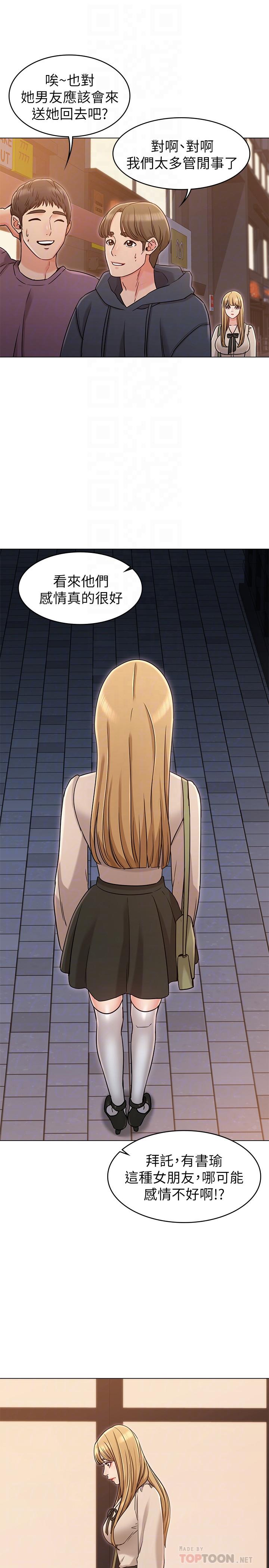 [韩国漫画] 女友的姐姐 剧情,熟女人妻,巨乳大奶, 不伦#[34P]-14