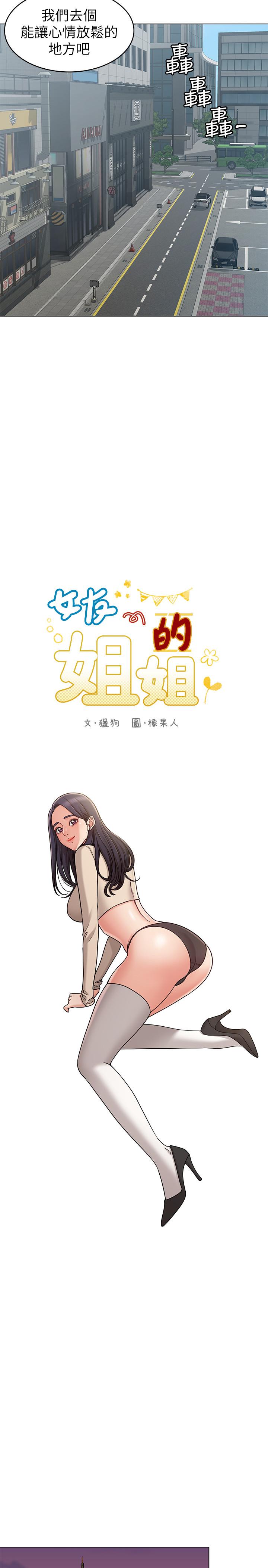 [韩国漫画] 女友的姐姐 剧情,熟女人妻,巨乳大奶, 不伦#[34P]-2