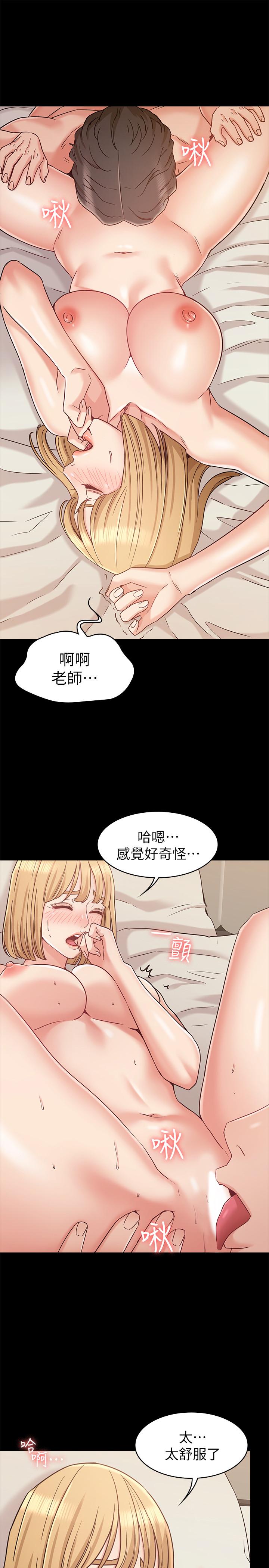 [韩国漫画] 女友的姐姐 剧情,熟女人妻,巨乳大奶, 不伦#[34P]-30