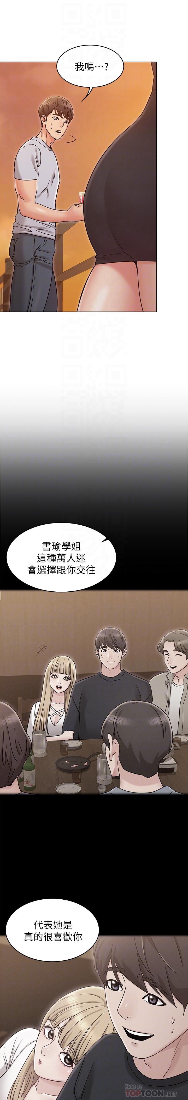 [韩国漫画] 女友的姐姐 剧情,熟女人妻,巨乳大奶, 不伦#[34P]-6