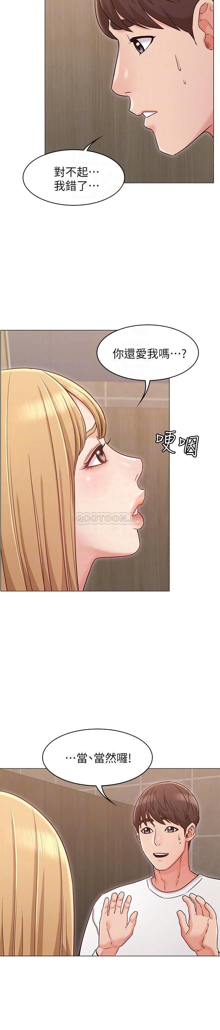 [韩国漫画] 女友的姐姐 剧情,熟女人妻,巨乳大奶, 不伦#[25P]-16