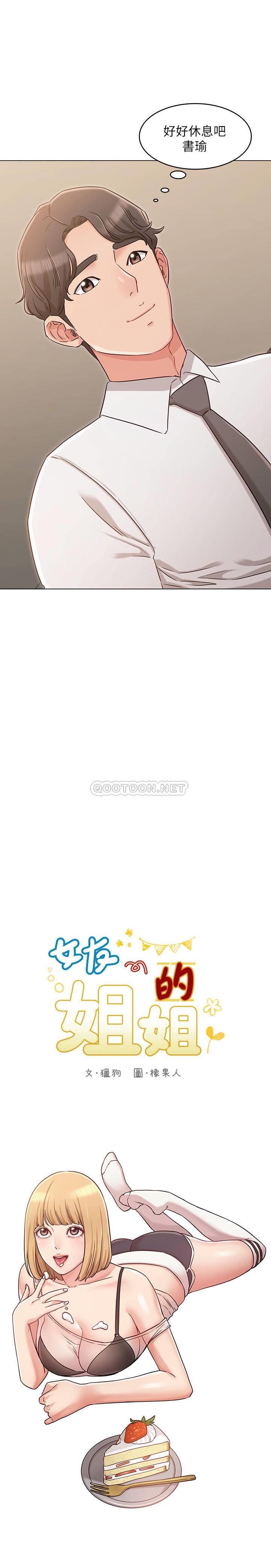 [韩国漫画] 女友的姐姐 剧情,熟女人妻,巨乳大奶, 不伦#[25P]-2