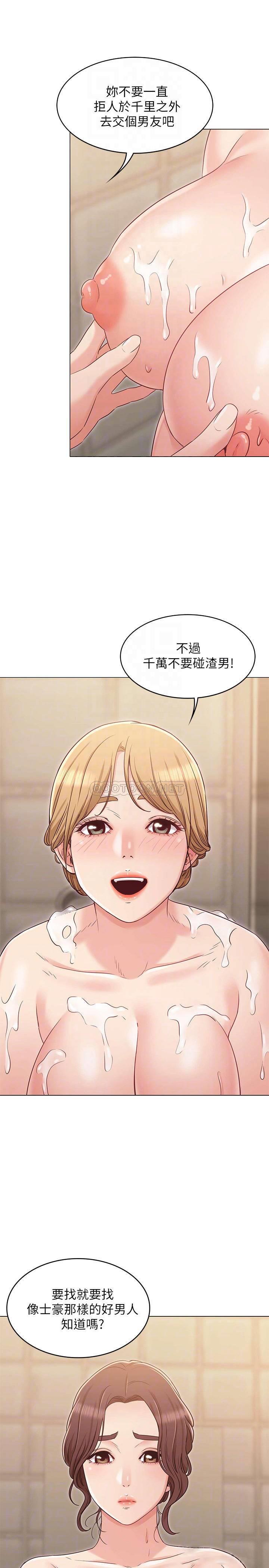 [韩国漫画] 女友的姐姐 剧情,熟女人妻,巨乳大奶, 不伦#[30P]-12