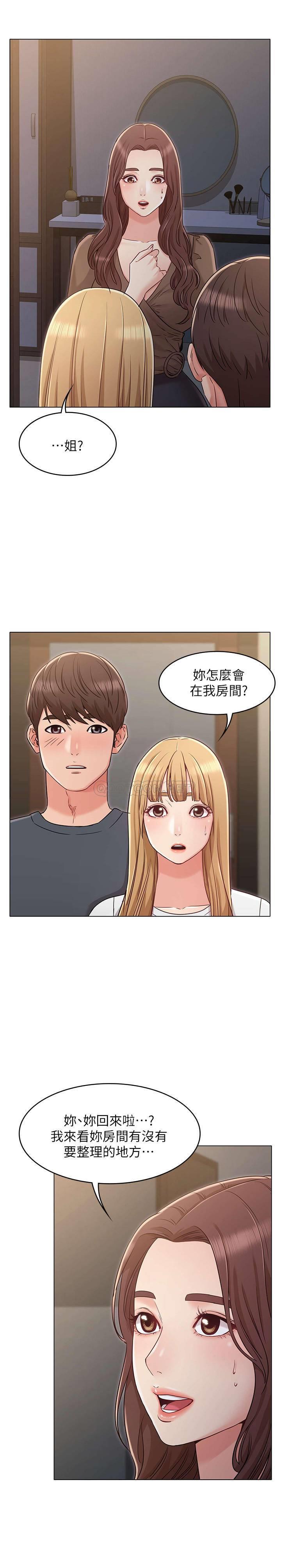 [韩国漫画] 女友的姐姐 剧情,熟女人妻,巨乳大奶, 不伦#[30P]-2