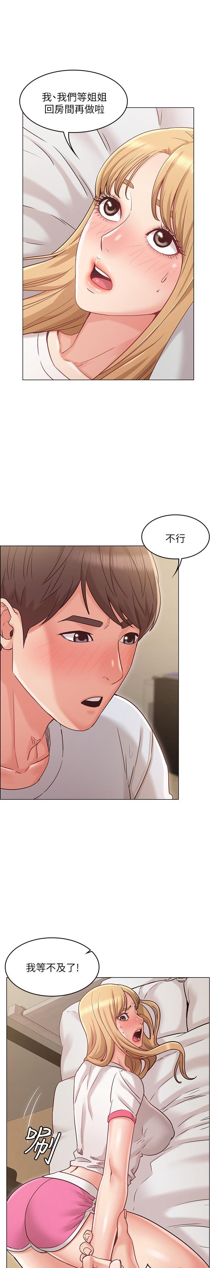 [韩国漫画] 女友的姐姐 剧情,熟女人妻,巨乳大奶, 不伦#[28P]-1