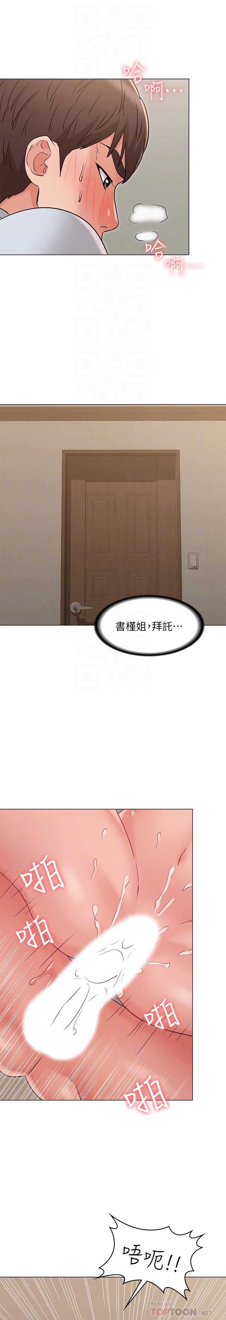 [韩国漫画] 女友的姐姐 剧情,熟女人妻,巨乳大奶, 不伦#[28P]-11