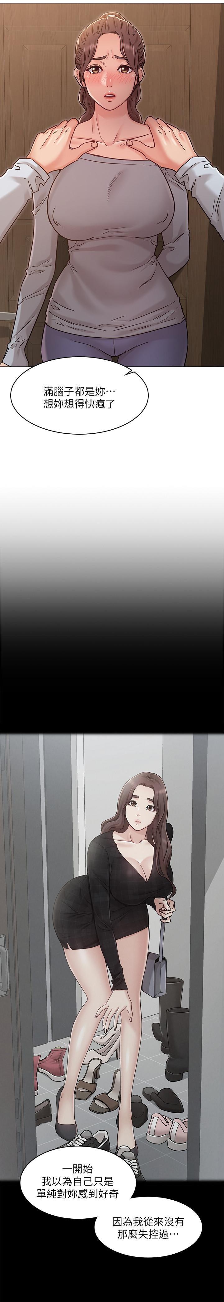 [韩国漫画] 女友的姐姐 剧情,熟女人妻,巨乳大奶, 不伦#[28P]-21