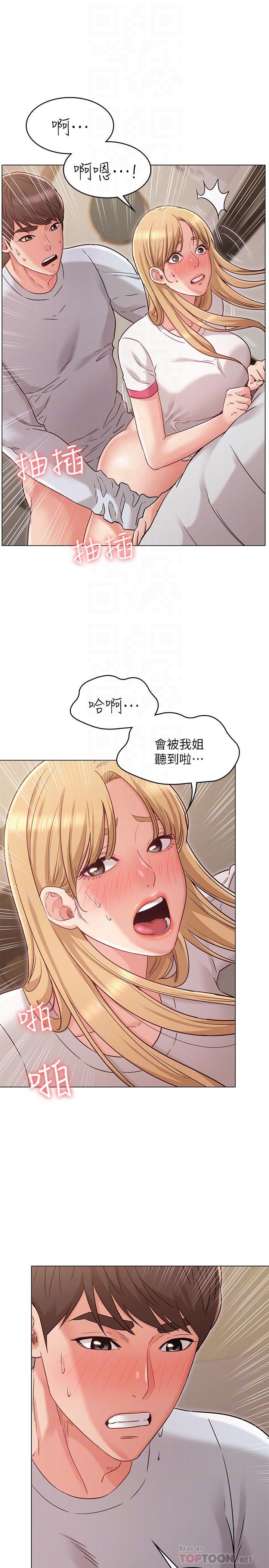 [韩国漫画] 女友的姐姐 剧情,熟女人妻,巨乳大奶, 不伦#[28P]-9