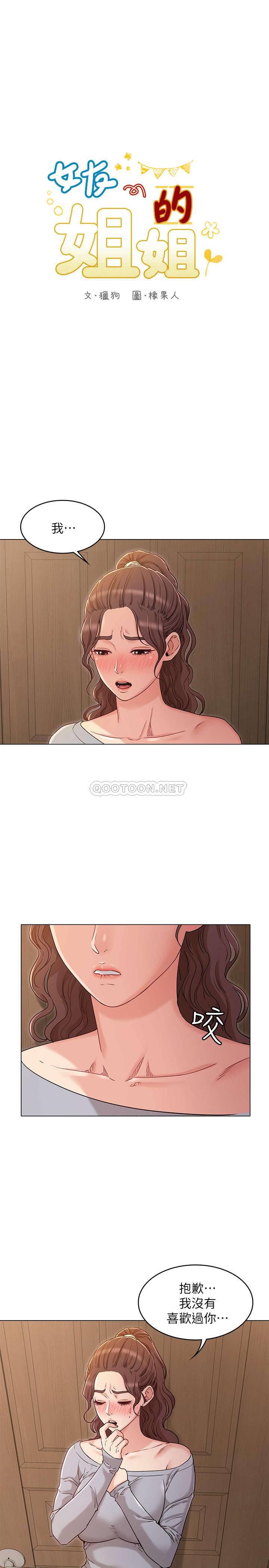 [韩国漫画] 女友的姐姐 剧情,熟女人妻,巨乳大奶, 不伦#[23P]-1