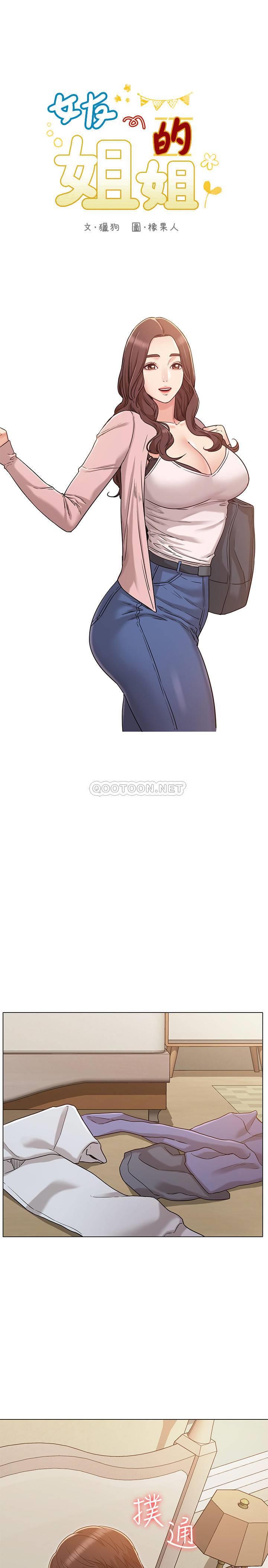 [韩国漫画] 女友的姐姐 剧情,熟女人妻,巨乳大奶, 不伦#[26P]-1