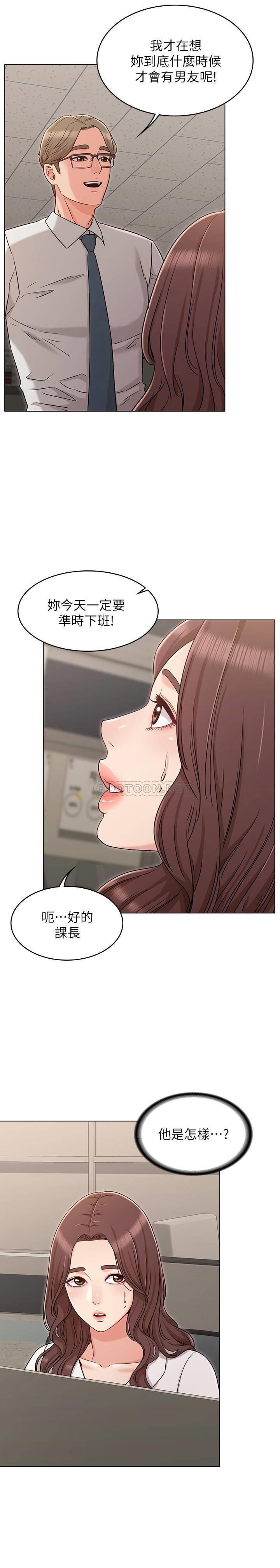 [韩国漫画] 女友的姐姐 剧情,熟女人妻,巨乳大奶, 不伦#[25P]-2
