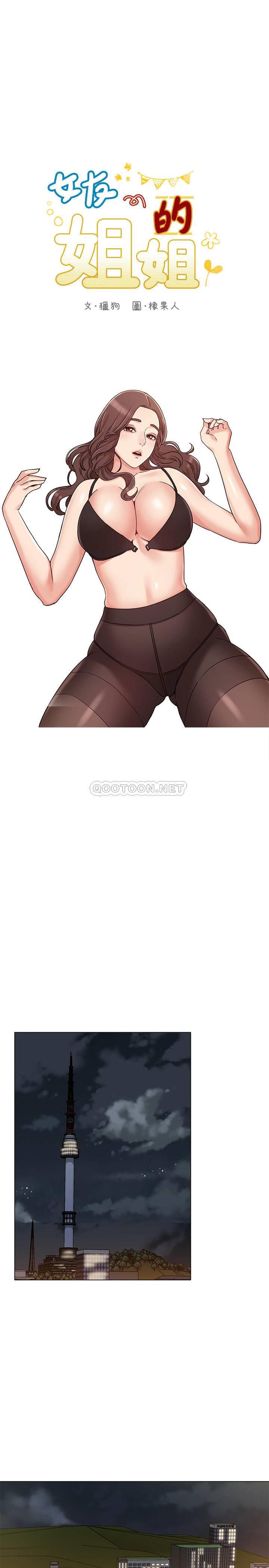 [韩国漫画] 女友的姐姐 剧情,熟女人妻,巨乳大奶, 不伦#[25P]-5