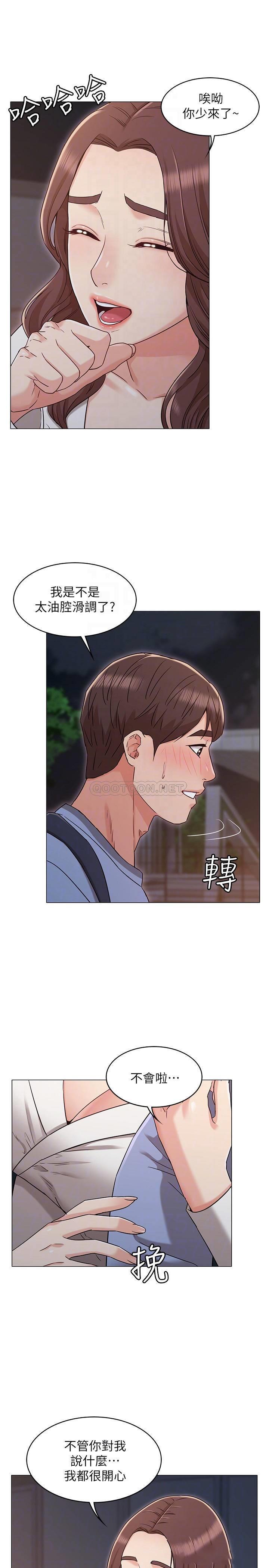 [韩国漫画] 女友的姐姐 剧情,熟女人妻,巨乳大奶, 不伦#[25P]-7