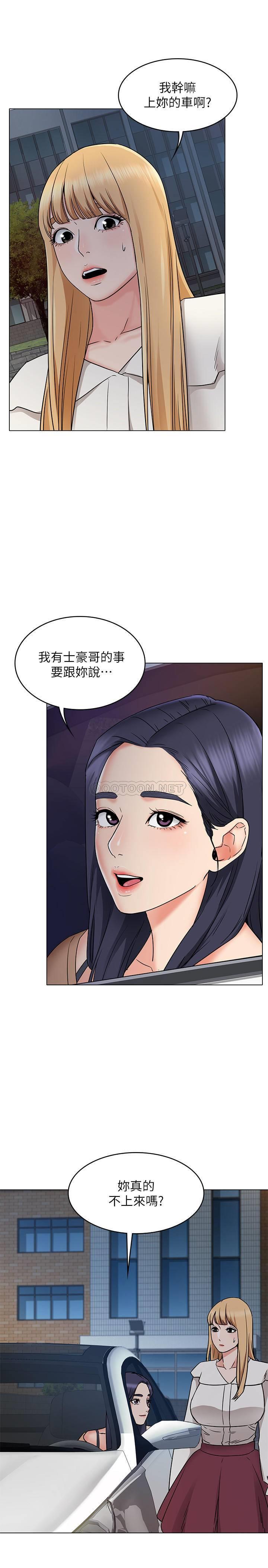 [韩国漫画] 女友的姐姐 剧情,熟女人妻,巨乳大奶, 不伦#[24P]-23
