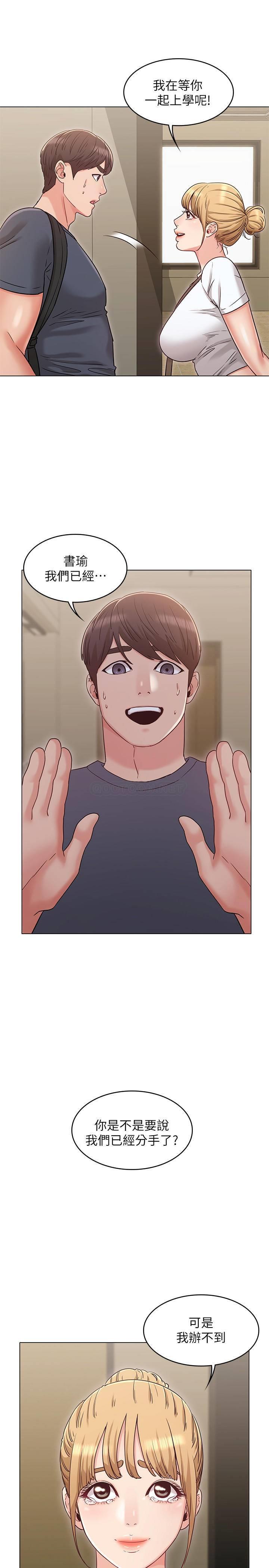 [韩国漫画] 女友的姐姐 剧情,熟女人妻,巨乳大奶, 不伦#[32P]-30