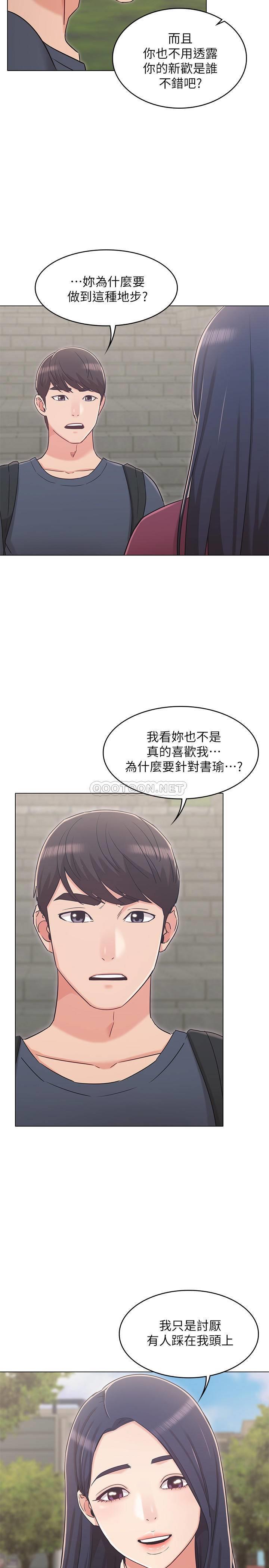 [韩国漫画] 女友的姐姐 剧情,熟女人妻,巨乳大奶, 不伦#[30P]-10