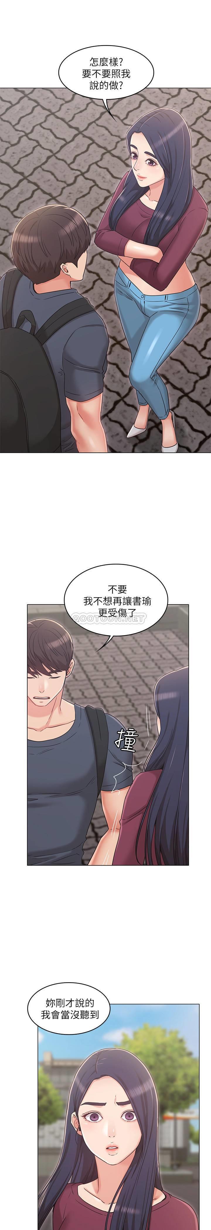 [韩国漫画] 女友的姐姐 剧情,熟女人妻,巨乳大奶, 不伦#[30P]-12