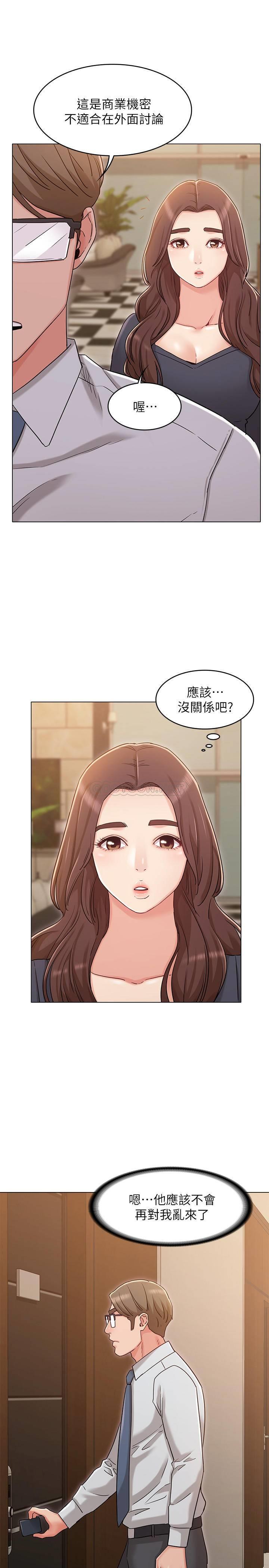 [韩国漫画] 女友的姐姐 剧情,熟女人妻,巨乳大奶, 不伦#[30P]-16