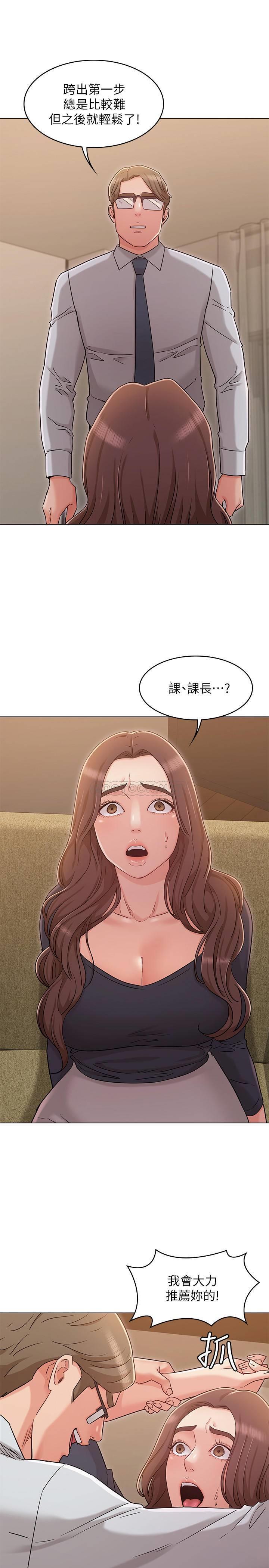[韩国漫画] 女友的姐姐 剧情,熟女人妻,巨乳大奶, 不伦#[30P]-20