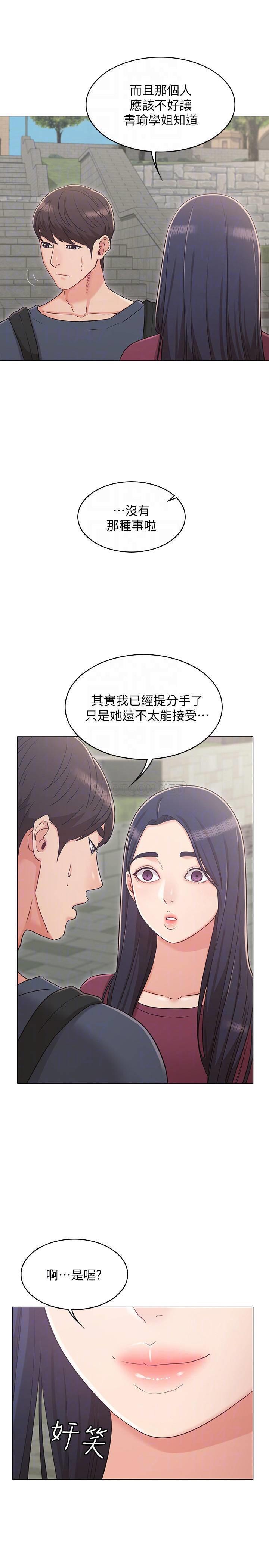 [韩国漫画] 女友的姐姐 剧情,熟女人妻,巨乳大奶, 不伦#[30P]-7