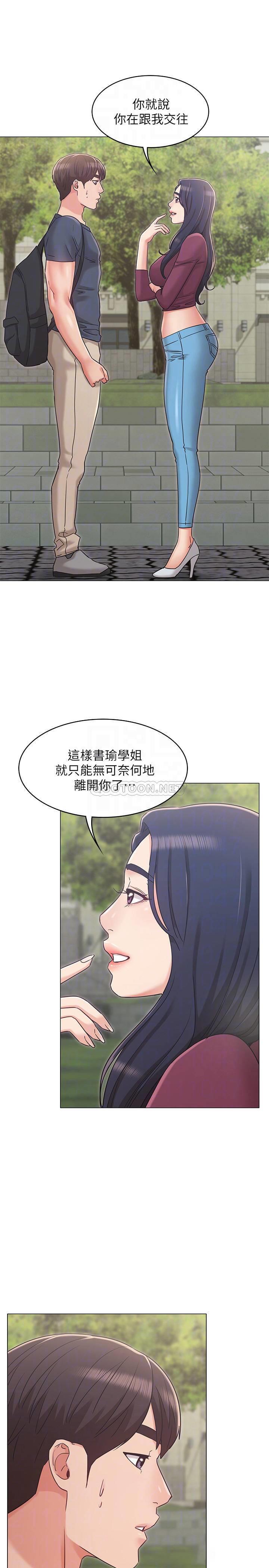 [韩国漫画] 女友的姐姐 剧情,熟女人妻,巨乳大奶, 不伦#[30P]-9