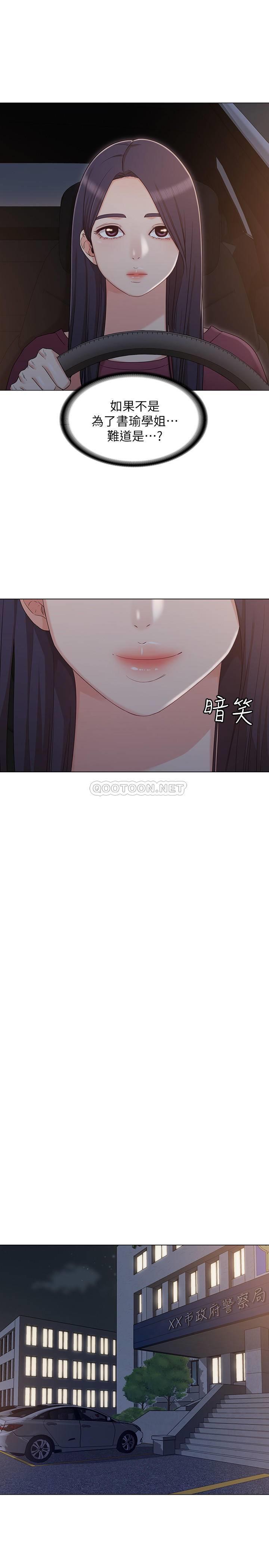 [韩国漫画] 女友的姐姐 剧情,熟女人妻,巨乳大奶, 不伦#[28P]-2