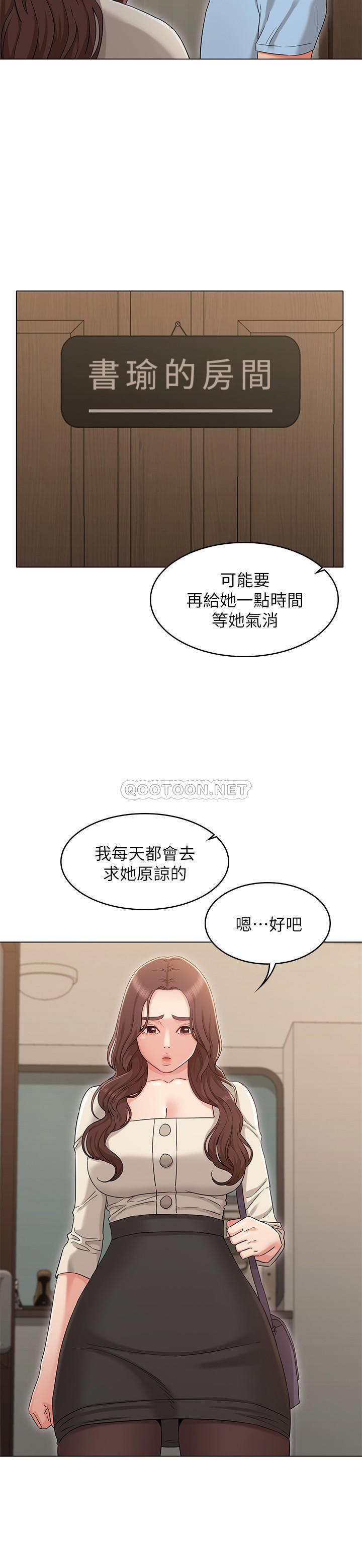 [韩国漫画] 女友的姐姐 剧情,熟女人妻,巨乳大奶, 不伦#[26P]-2
