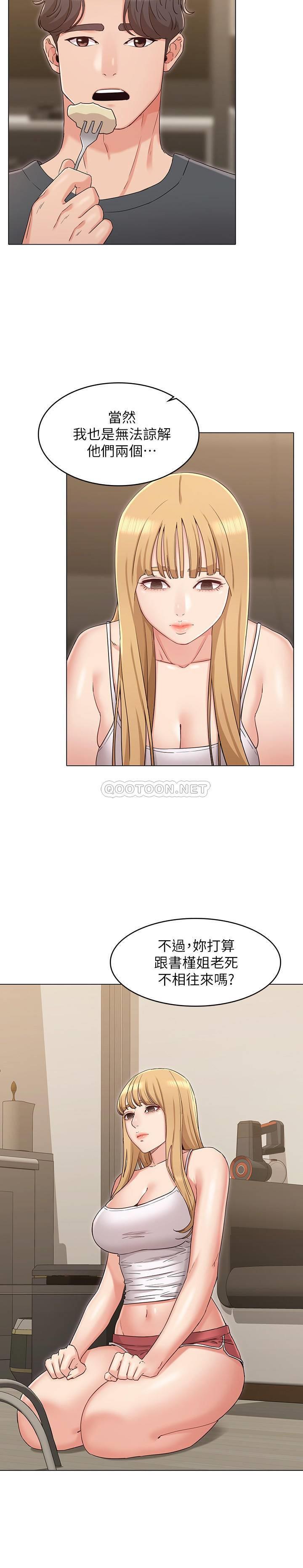 [韩国漫画] 女友的姐姐 剧情,熟女人妻,巨乳大奶, 不伦#[26P]-21