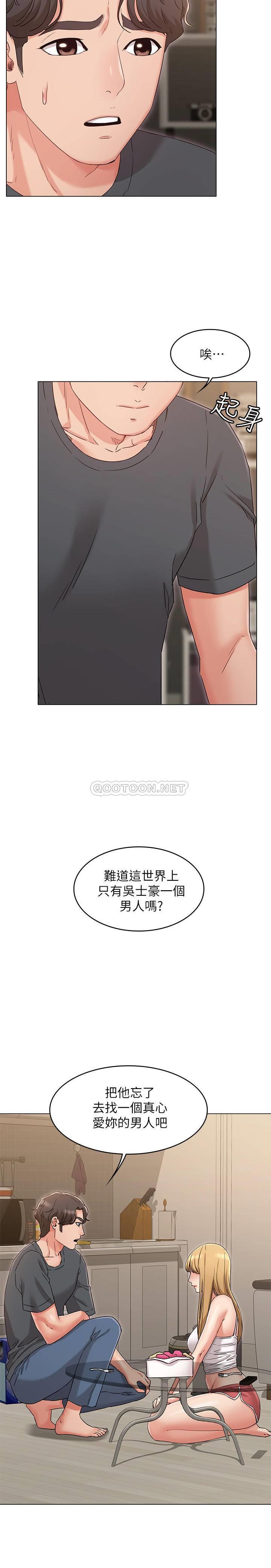 [韩国漫画] 女友的姐姐 剧情,熟女人妻,巨乳大奶, 不伦#[26P]-23