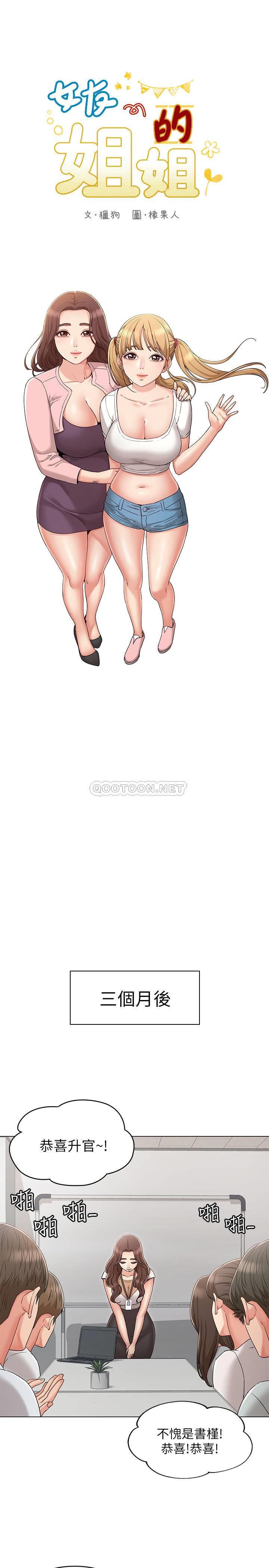 [韩国漫画] 女友的姐姐 剧情,熟女人妻,巨乳大奶, 不伦#[27P]-1