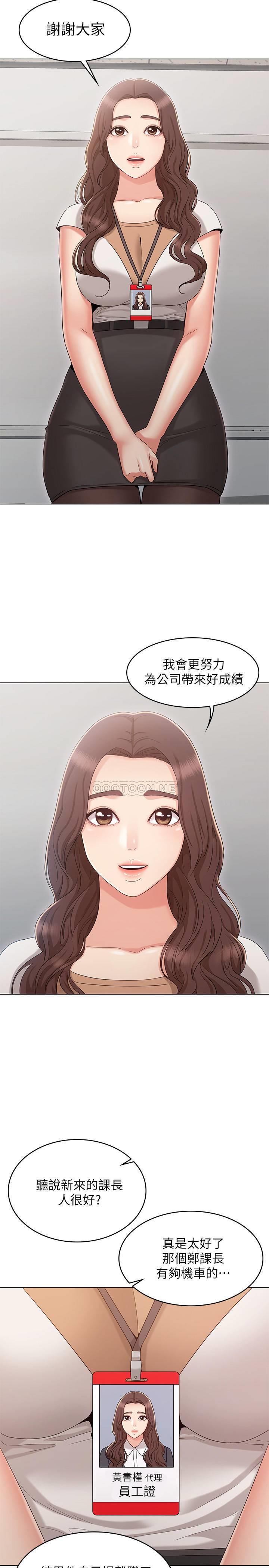 [韩国漫画] 女友的姐姐 剧情,熟女人妻,巨乳大奶, 不伦#[27P]-2