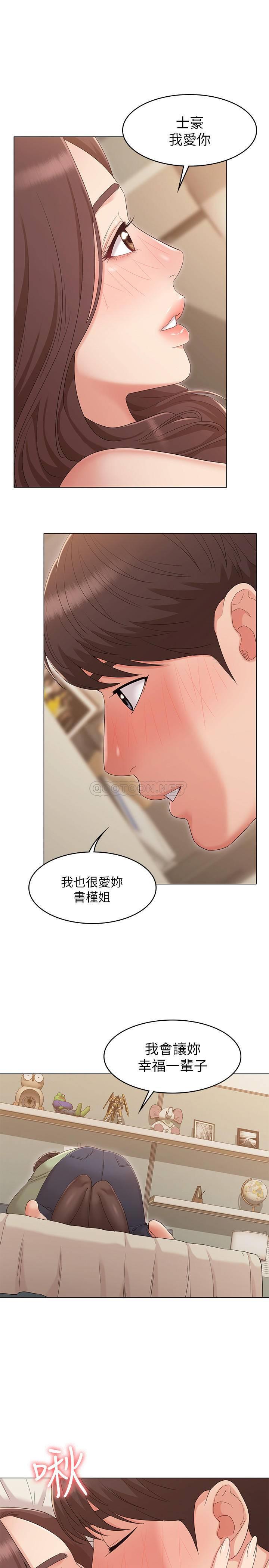[韩国漫画] 女友的姐姐 剧情,熟女人妻,巨乳大奶, 不伦#[27P]-26