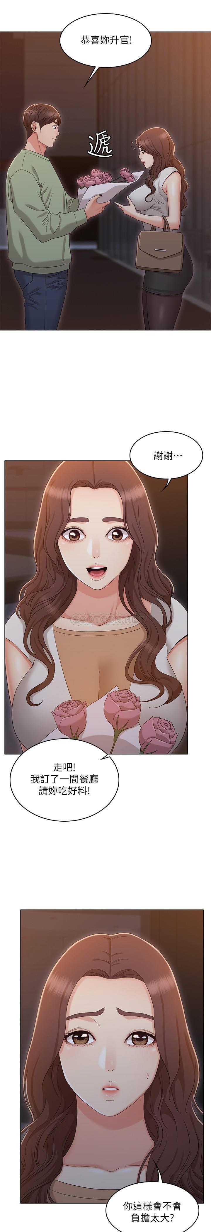 [韩国漫画] 女友的姐姐 剧情,熟女人妻,巨乳大奶, 不伦#[27P]-5