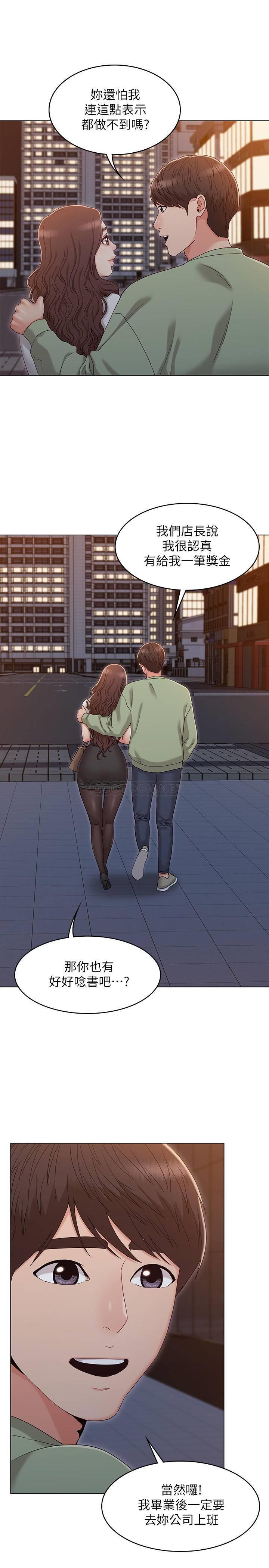 [韩国漫画] 女友的姐姐 剧情,熟女人妻,巨乳大奶, 不伦#[27P]-6