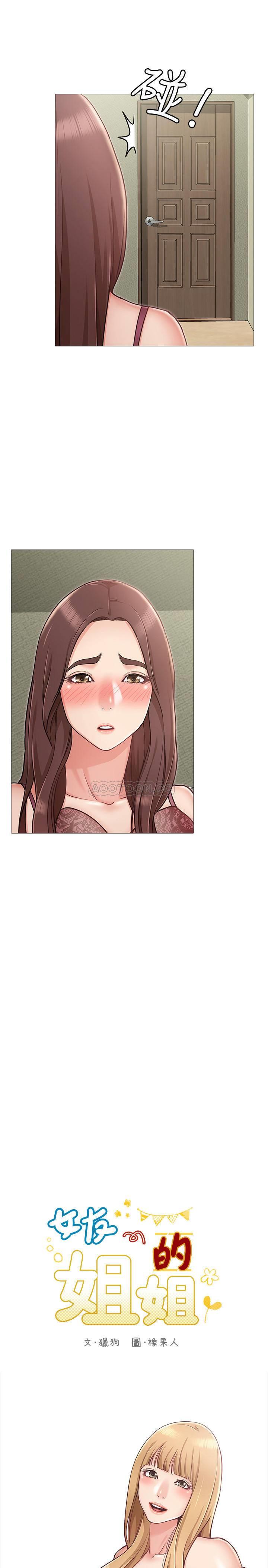 [韩国漫画] 女友的姐姐 剧情,熟女人妻,巨乳大奶, 不伦#[36P]-25