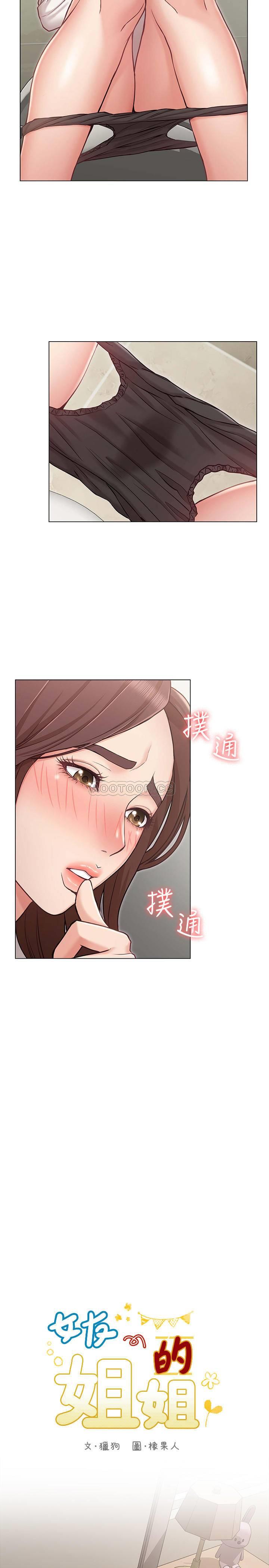 [韩国漫画] 女友的姐姐 剧情,熟女人妻,巨乳大奶, 不伦#[35P]-18