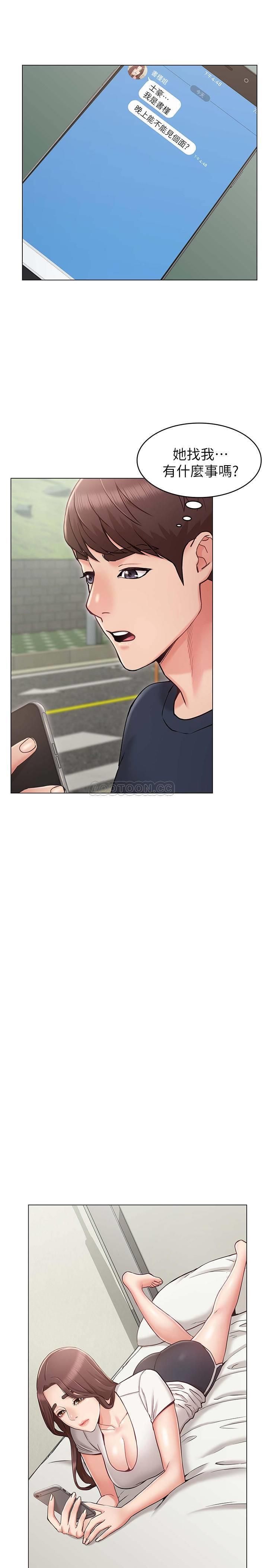 [韩国漫画] 女友的姐姐 剧情,熟女人妻,巨乳大奶, 不伦#[36P]-1