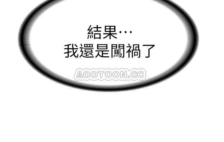 [韩国漫画] 女友的姐姐 剧情,熟女人妻,巨乳大奶, 不伦#[38P]-31