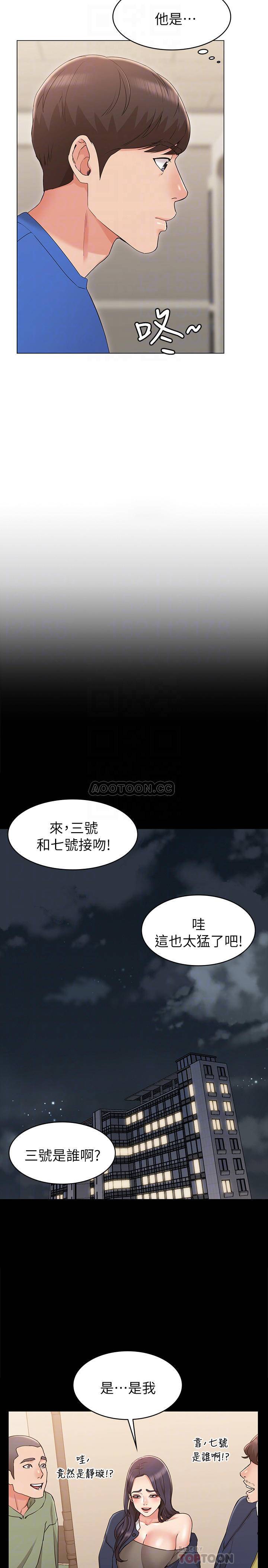 [韩国漫画] 女友的姐姐 剧情,熟女人妻,巨乳大奶, 不伦#[39P]-12
