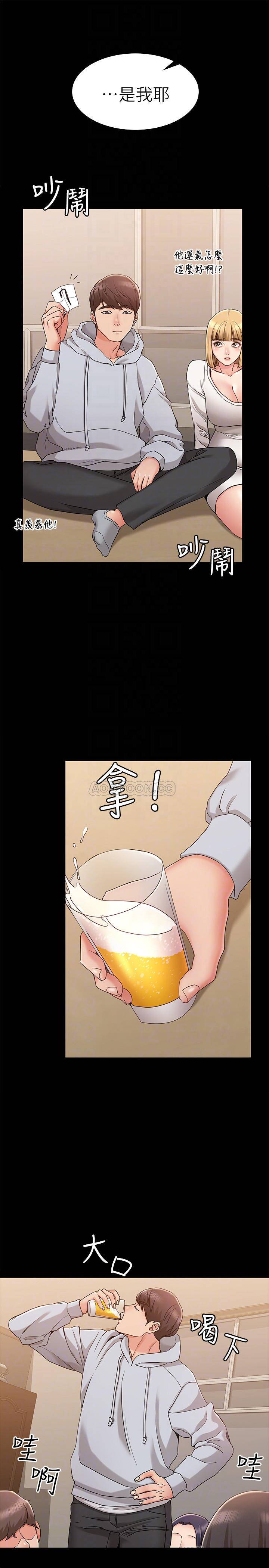 [韩国漫画] 女友的姐姐 剧情,熟女人妻,巨乳大奶, 不伦#[39P]-14