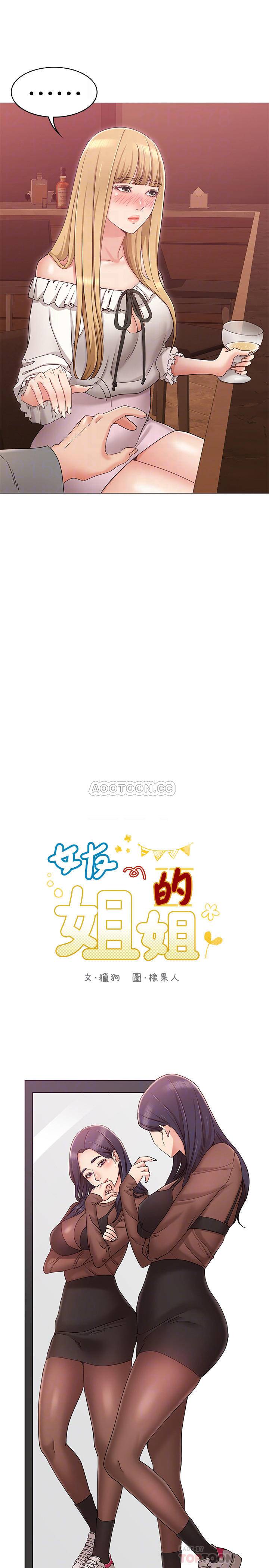 [韩国漫画] 女友的姐姐 剧情,熟女人妻,巨乳大奶, 不伦#[39P]-6