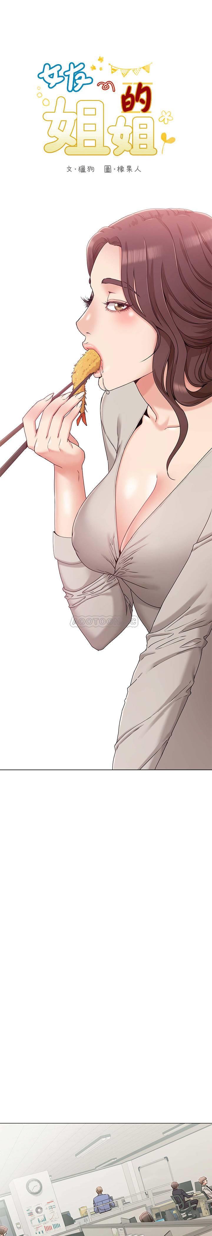 [韩国漫画] 女友的姐姐 剧情,熟女人妻,巨乳大奶, 不伦#[38P]-15